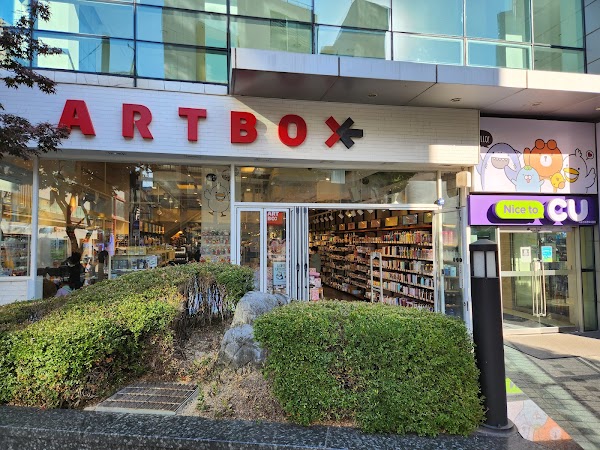 Artbox Garosugil