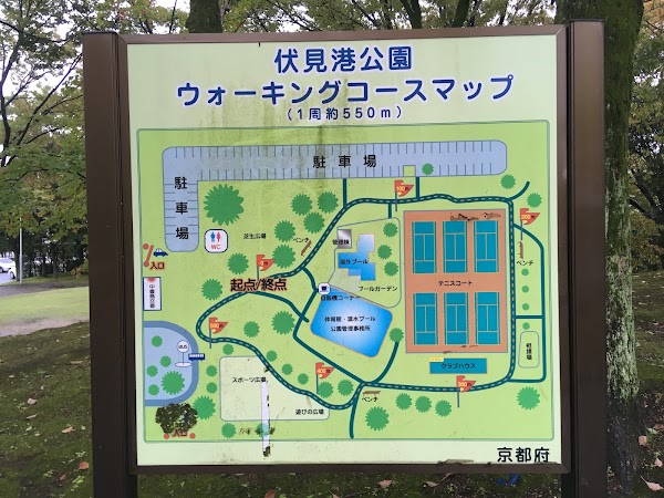 Fushimi Port Park 5