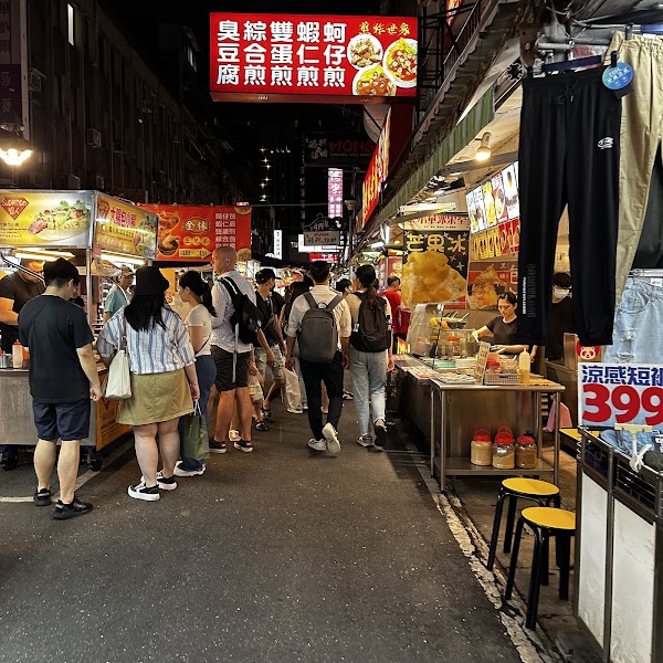 Raohe Street Night Market 1