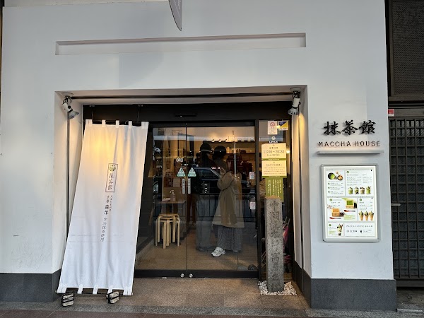 MACCHA HOUSE Kyoto Kawaramachi