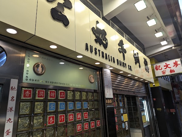 Australia Dairy Company