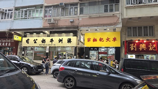 Australia Dairy Company 2