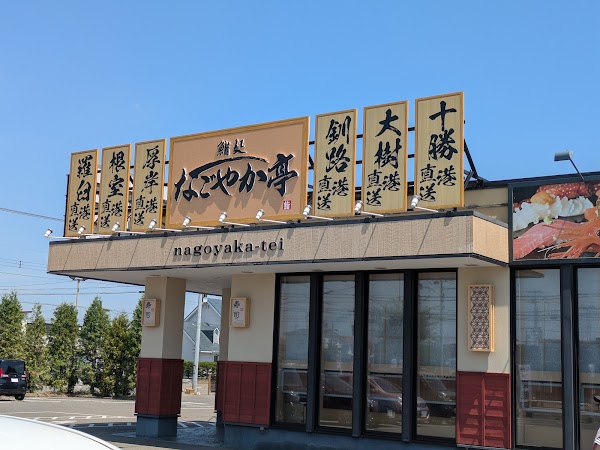 Nagoyakatei Odori