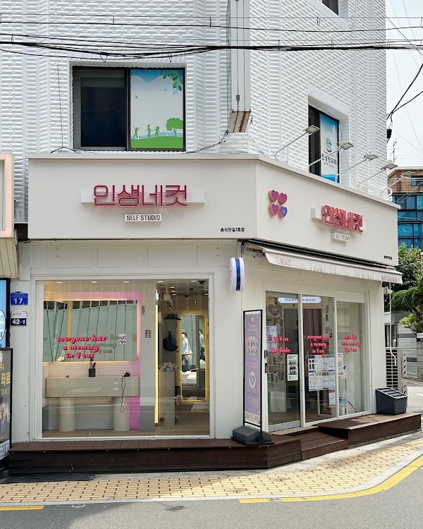 Songnidan-gil Street 4