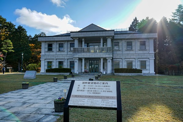 Onshi-Hakone Park 5