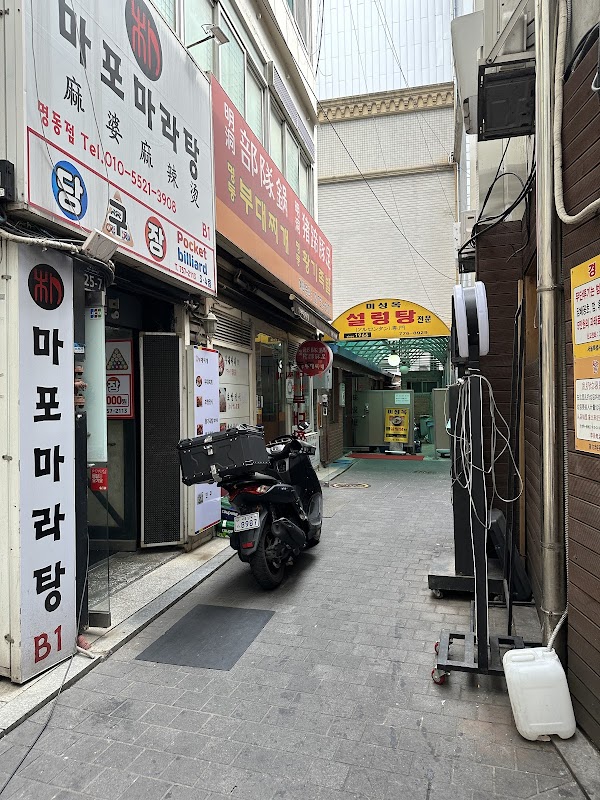 Myeongdong Budae Jjigae