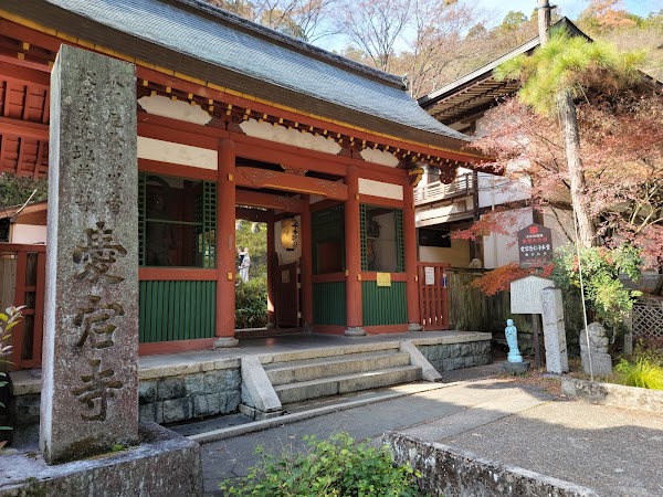 Otagi Nenbutsuji Temple 4