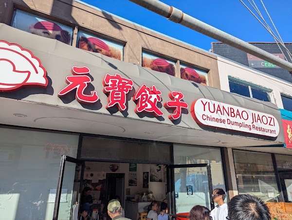 Yuanbao Jiaozi 元寶餃子 2