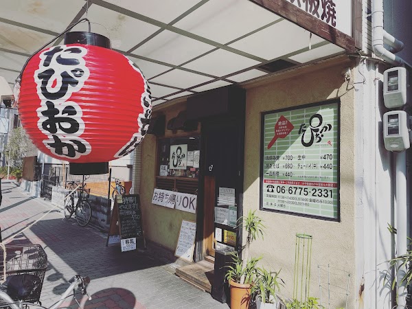 Tapioca Shokudo