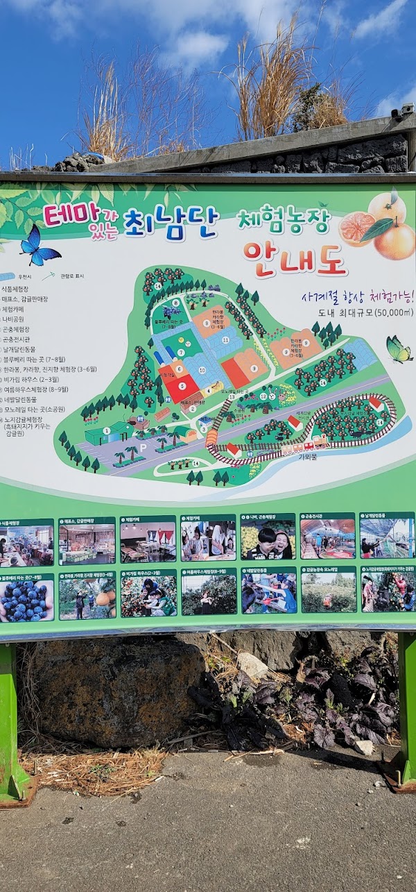 Gamoemul Orange Farm