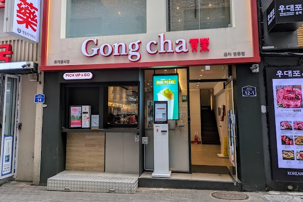 Gong Cha