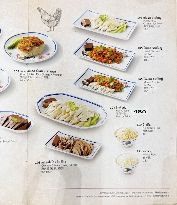 Go Ang Pratunam Hainanese Chicken Rice 2 3