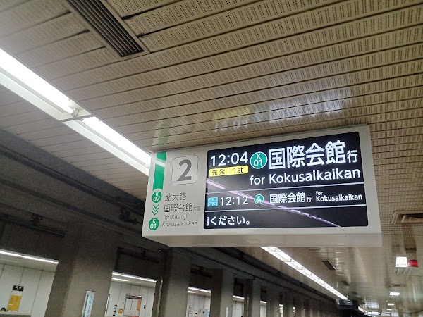 Karasuma Oike Station