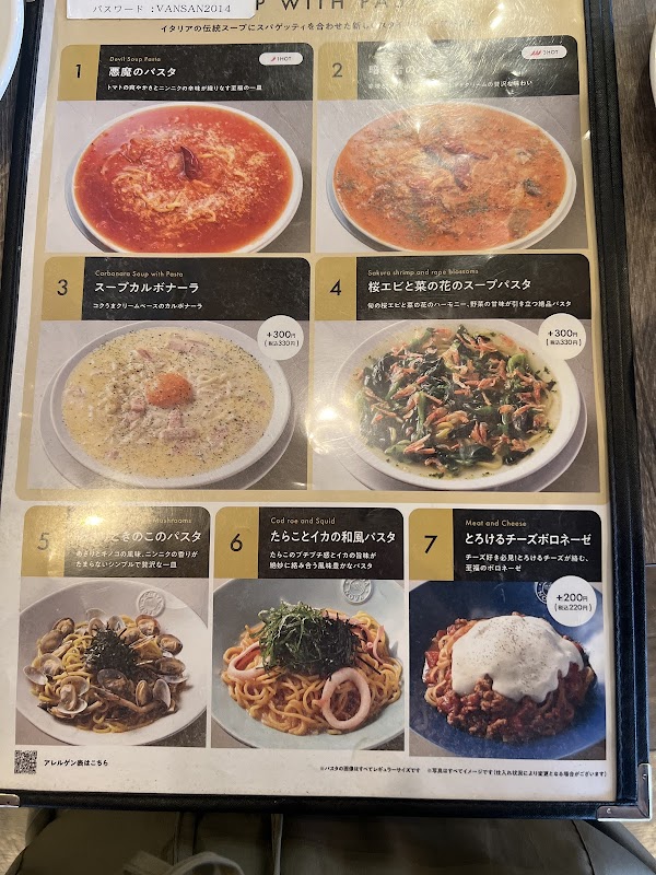 Italian Kitchen VANSAN あびこ店 3