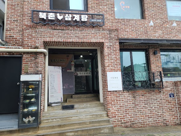 Bukchon Samgyetang 1