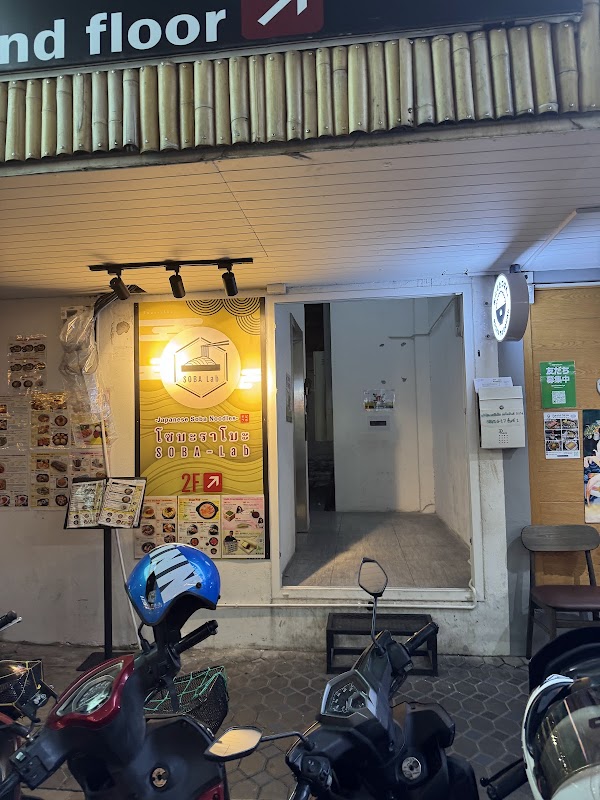 Soba Lab โซบะ ราโบะ 1