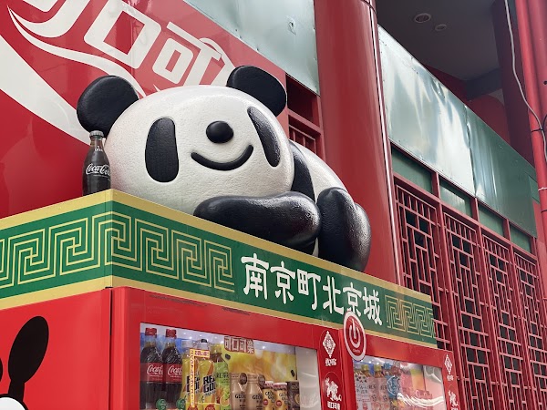 Kobe Chinatown Nankin-machi 4