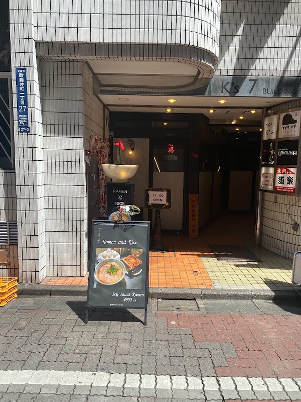 Damena Rinjin Shinjuku