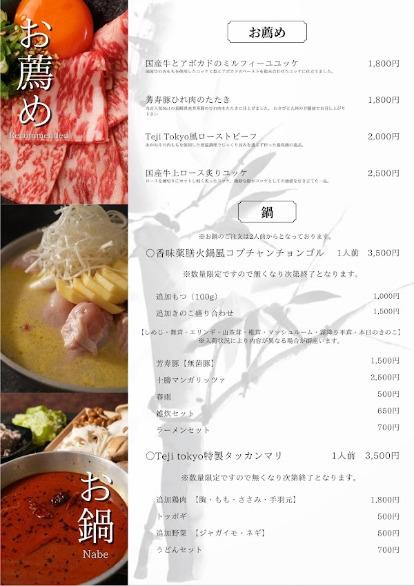 TEJI TOKYO Headquarters 4