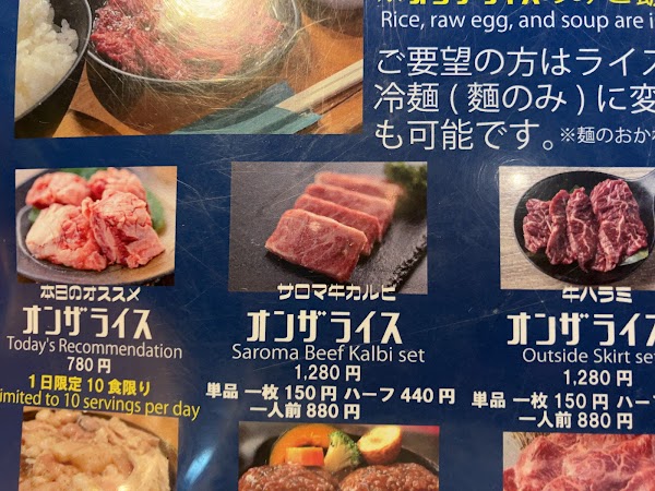 焼肉ホルモン オンザライス 4