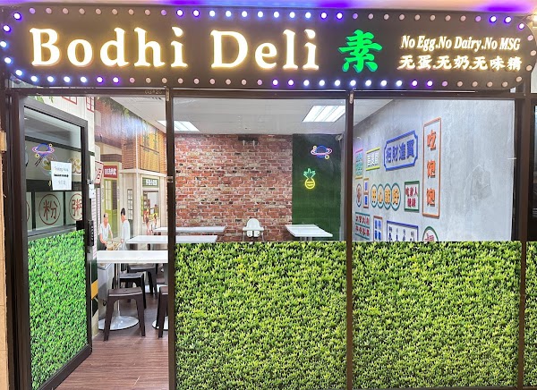 Bodhi Deli 菩提齋