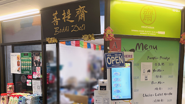 Bodhi Deli 菩提齋 3