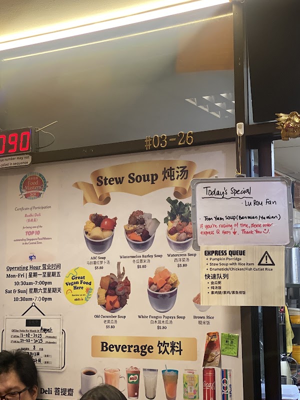 Bodhi Deli 菩提齋 2