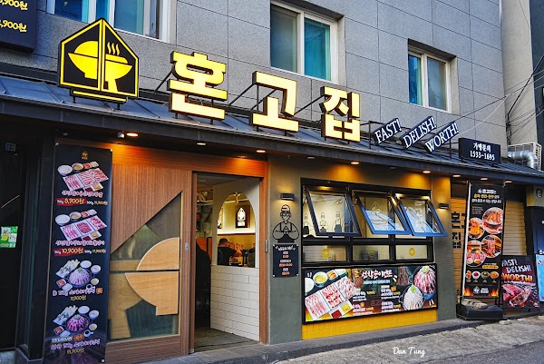 Hongojib