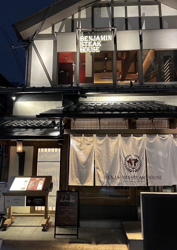 Benjamin Steak House Kyoto 2
