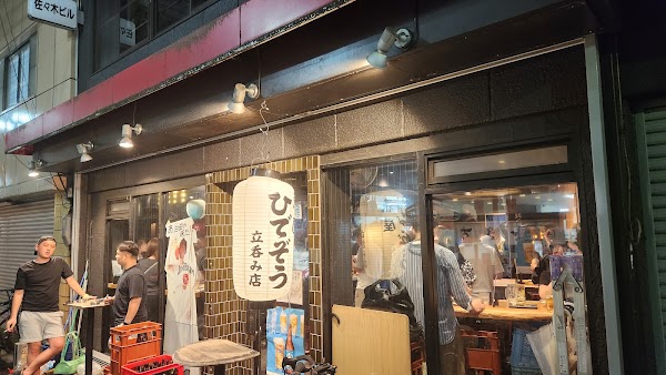Sakanaya Hidezo Tachinomi