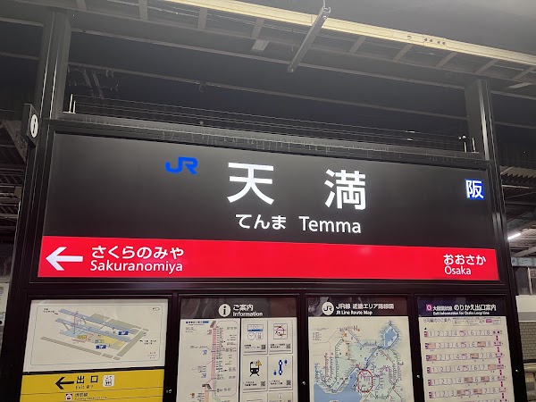 Temma Station