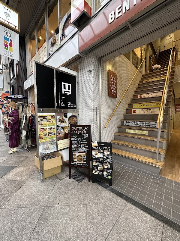 CLAY POT CURRY OHMIYA