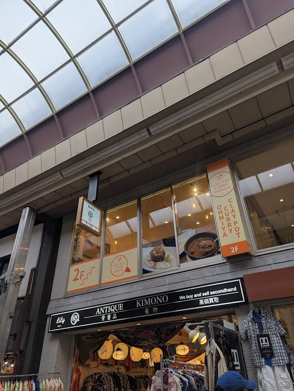 CLAY POT CURRY OHMIYA 5