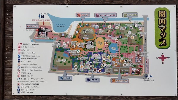 Kyoto City Zoo