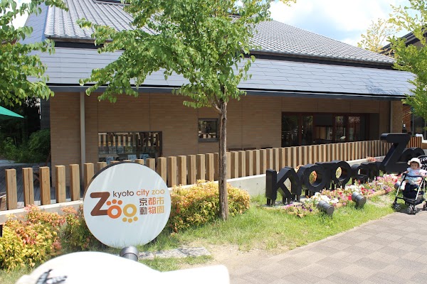 Kyoto City Zoo 5