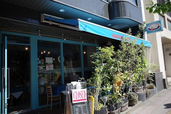 Pizzeria da Peppe Napoli Sta’ Ca” 1