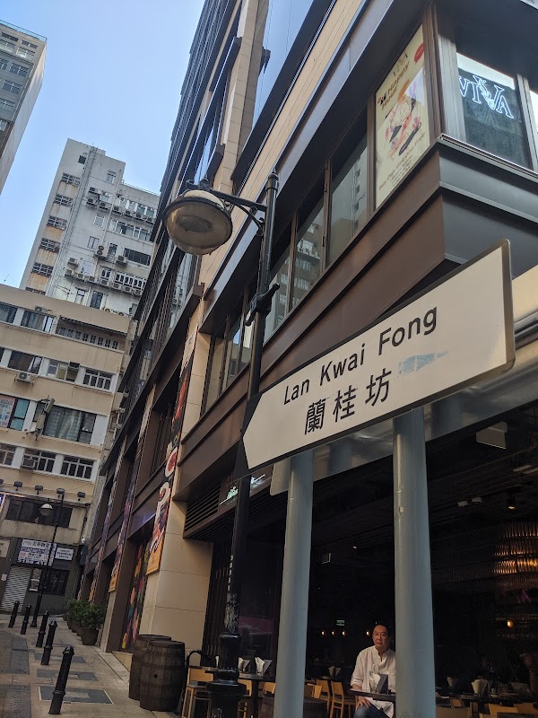 Lan Kwai Fong 3