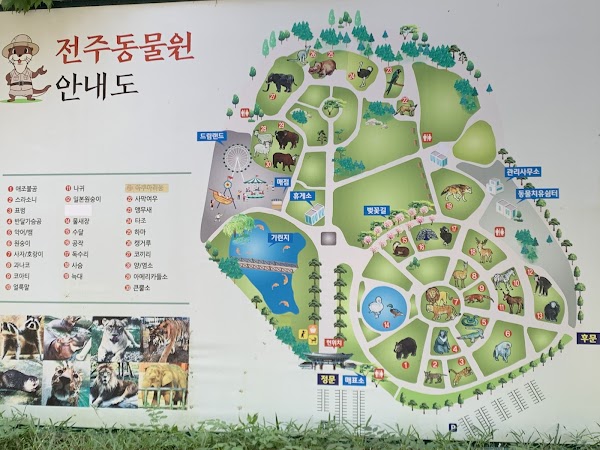 Jeonju Zoo 5