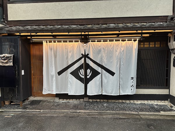 Kyoto Tempura Ten no Meshi Gionhonten