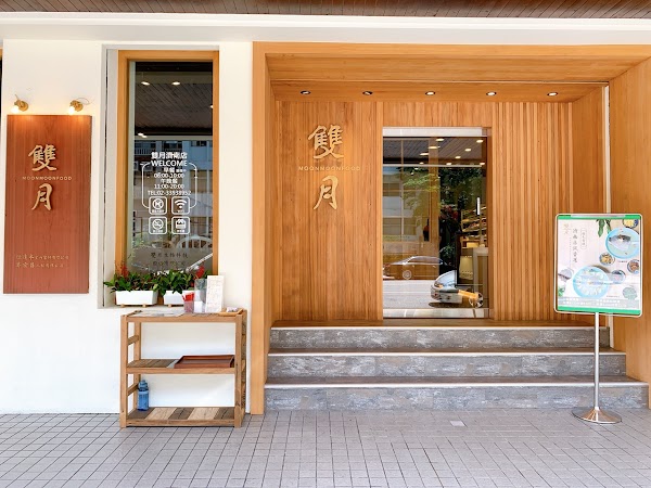 Moon Moon Food Jinan Branch 2