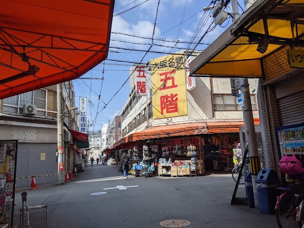 Nipponbashi Denden Town 3