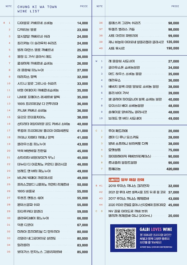 Cheonggiwa Town(euljiro Branch) 3