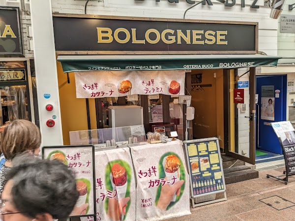 Osteria Buco Bolognese