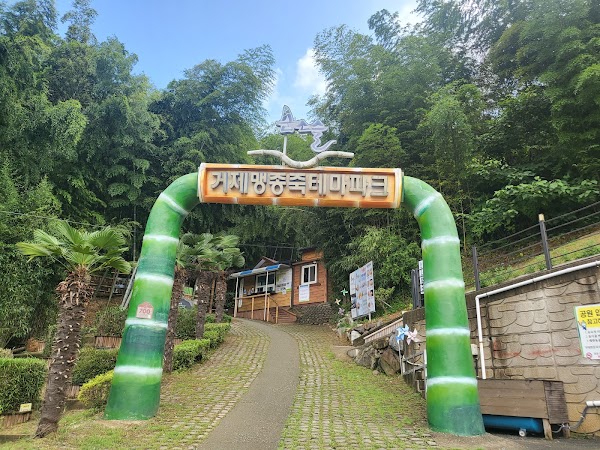 Geoje Maengjongjuk Theme Park 2