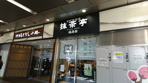 Fukujuen Matcha House