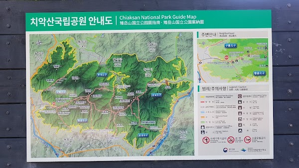 Chiaksan National Park 4