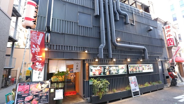 Kobe Beef Yakiniku YAZAWA