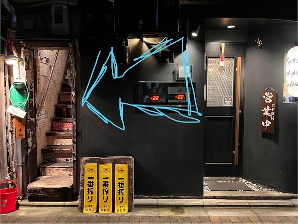 Charcoal fire izakaya Julia Wagyu specialty store 2