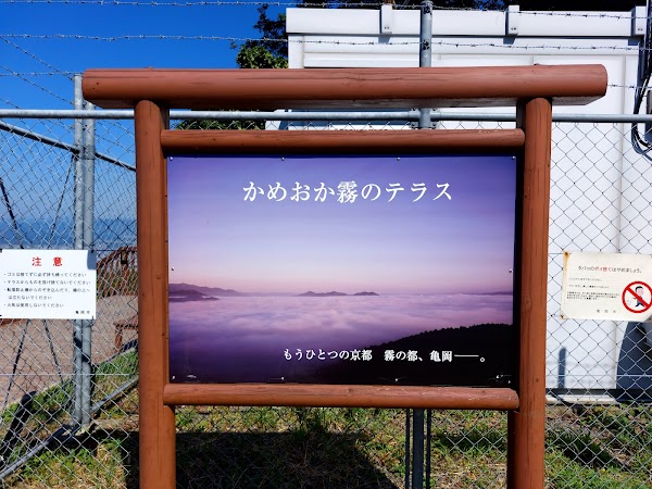 Kameoka Fog Terrace 3