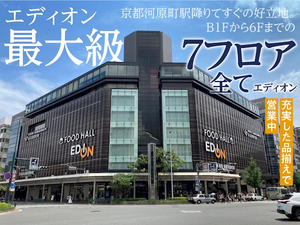 EDION KYOTO SHIJO KAWARAMACHI STORE